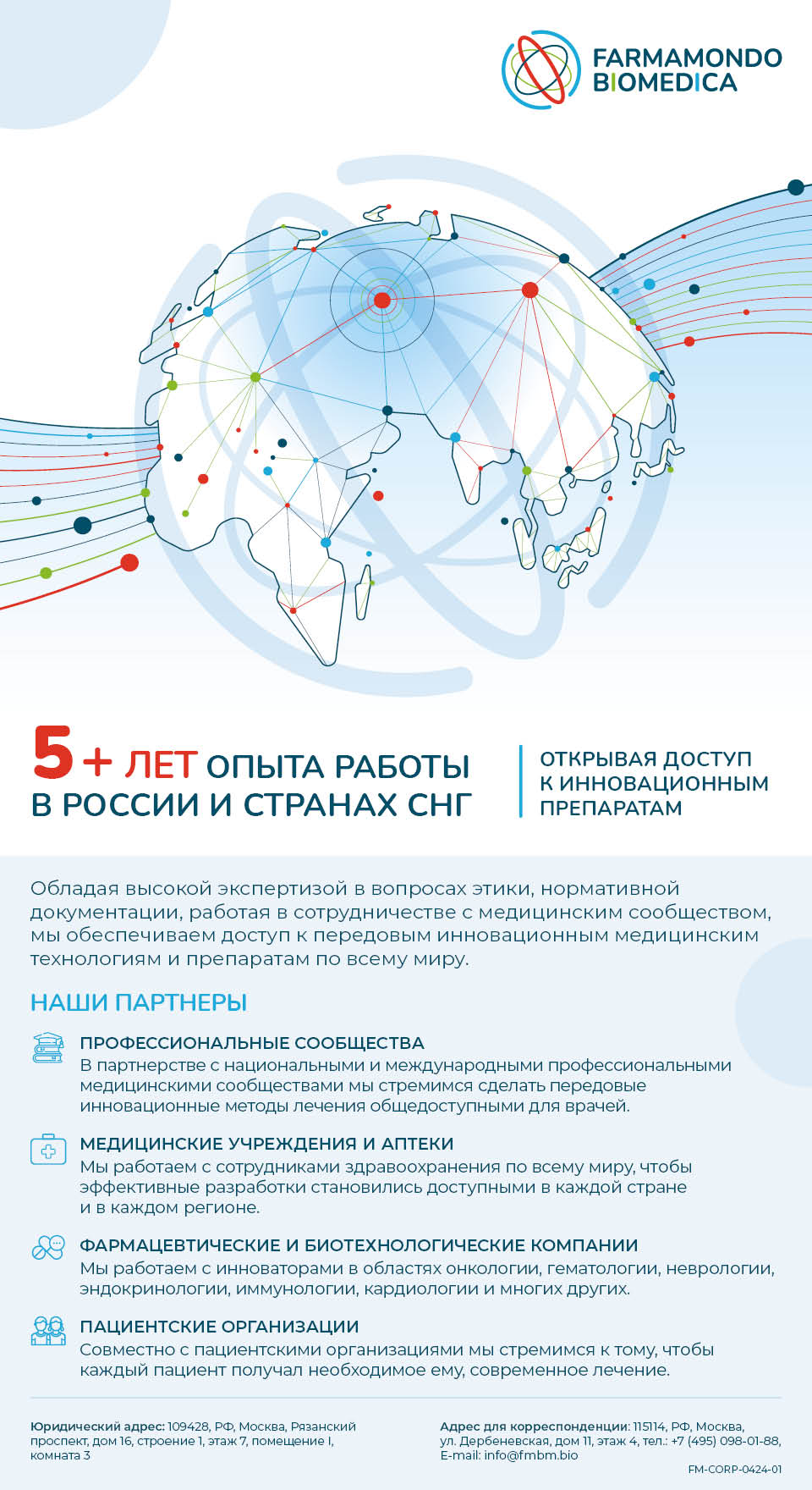 Баннер